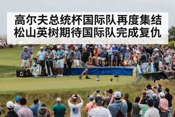 golf tournament crowd