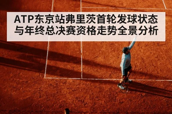 tennis player serving